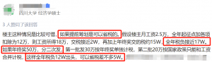 個稅修改后稅率(調(diào)整后每月個稅稅率)