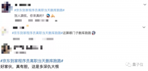 京東到家新人優惠碼(京東到家首單新人減15)