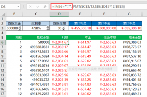房貸計算器 在線插圖13 房貸計算器 在線
