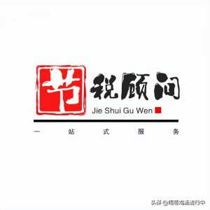 個人所得稅 代扣代繳