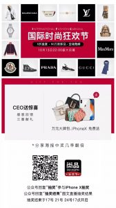 尚品網(wǎng)優(yōu)惠碼(上品折扣網(wǎng))