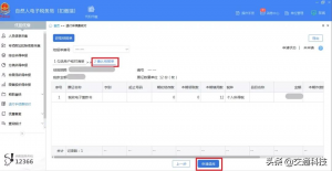 個人所得稅手續費返還(個人所得稅手續費返還獎勵個人是否交個稅)