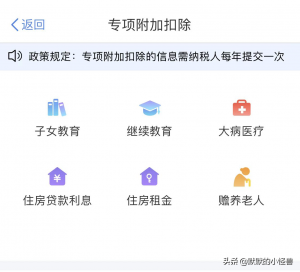 個人所得稅申報流程(個人所得稅申報流程視頻)