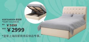 宜家優惠碼(宜家優惠券碼)