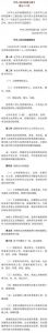新個調稅稅率(最新個調稅稅率的檔次)