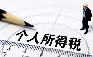 個(gè)稅怎么計(jì)算的(賣(mài)房個(gè)稅怎么計(jì)算的)