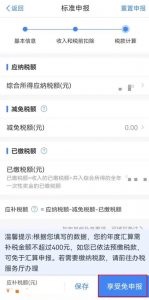 個人所得稅app下載(個人所得稅app下載國家稅務總局)