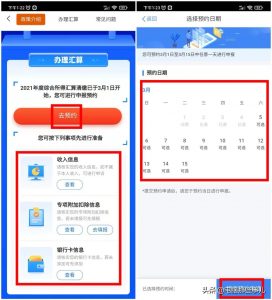個(gè)人所得稅軟件(個(gè)人所得稅軟件怎么更換手機(jī)號(hào))