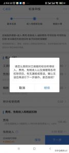 個人所得稅補繳(個人所得稅補繳有滯納金嗎)