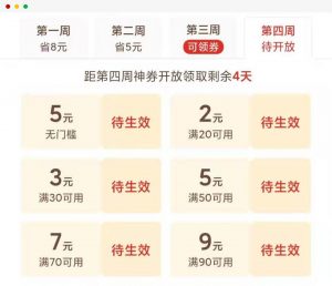 拼多多五元優惠券兌換碼(拼多多優惠券兌換碼怎么使用)