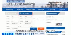 一手房貸款計算器(個人一手房貸款計算器)