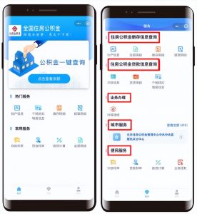 住房公積金?計(jì)算