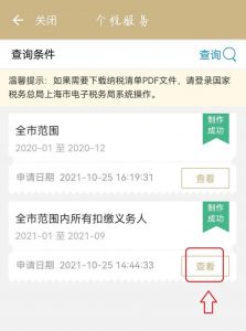 個人所得稅如何申報(稅務系統個人所得稅如何申報)