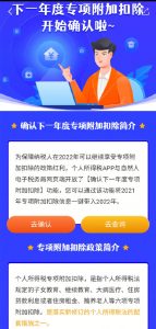 個人所得稅網頁版(個人所得稅網頁版怎么導出明細)