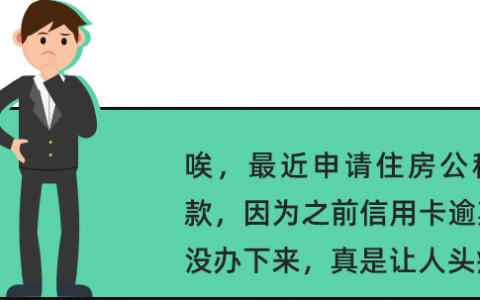 公積金貸款額度計(jì)算(武漢公積金貸款額度計(jì)算)
