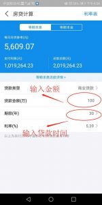 房貸計(jì)算器本金計(jì)算器(房貸利息本金計(jì)算器)
