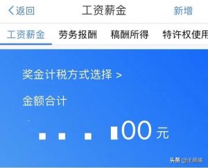 019個稅稅率表(2019個稅稅率表速算)"
