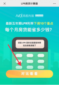 公積金還貸計(jì)算器(公積金貸款計(jì)算器2022最新版)