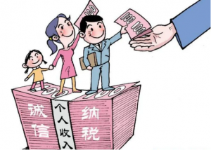 個人所得稅繳費標準(個人所得稅繳費標準是扣社保后的嗎)