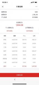 上海個稅計算器(上海個稅計算器2020 年終獎扣稅)
