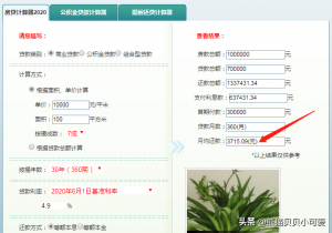 房貸攤銷計算器(房貸攤銷計算器公式)