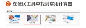 住房公積金貸款計算器(住房公積金貸款額度計算器)