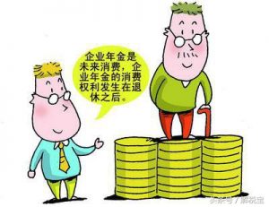 年金 個人所得稅