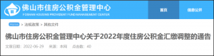 泉州公積金貸款計算器(泉州公積金貸款公式)