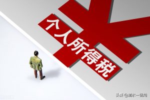 工資個人所得稅計算(蘇州工資個人所得稅計算)