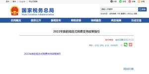 個(gè)人所得稅 改革