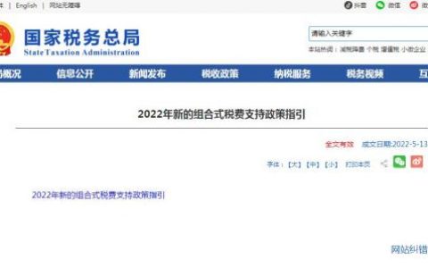 個人所得稅 改革