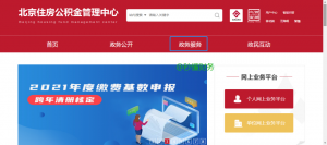 公積金貸款還款計算器(2019公積金貸款計算器/公積金還款計算器)