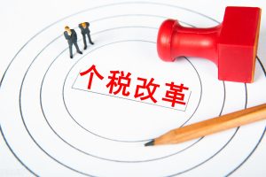 個稅專項稅率(個人所得稅稅率專項扣除)