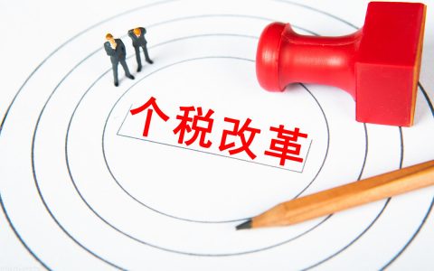 個人個稅稅率(個人個稅稅率2021)