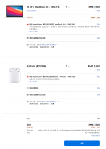 教育優惠必購碼京東(教育優惠版必購碼在哪弄)插圖3 教育優惠必購碼京東(教育優惠版必購碼在哪弄)