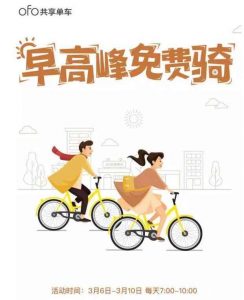 小黃車優惠碼(小黃車優惠碼最新2018)