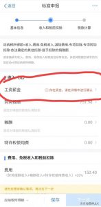 個人所得稅補繳(個人所得稅補繳有滯納金嗎)
