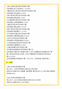 個(gè)調(diào)稅稅率表(個(gè)調(diào)稅稅率表計(jì)算2021)