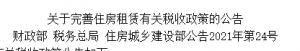 深圳個稅稅率表(深圳的個稅稅率是多少)