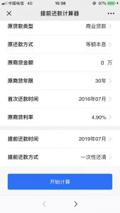 房貸2017計算器(2017年房貸計算器在線計算)