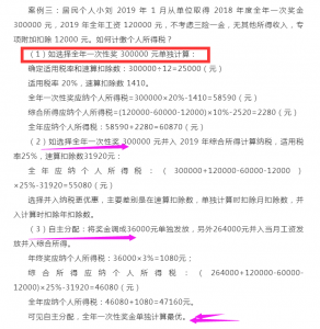 個人所得稅速算扣除數(勞務報酬個人所得稅速算扣除數)