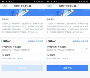 降稅個(gè)人所得稅(如何降低)