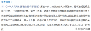 代繳個人所得稅(代扣代繳個人所得稅)