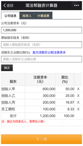 公積金計算機(公積金計算器在線計算器)