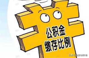 上海社保公積金計算(上海社保公積金計算器2022計算器)