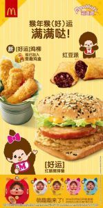 麥當(dāng)勞優(yōu)惠碼(麥當(dāng)勞滿減優(yōu)惠券)