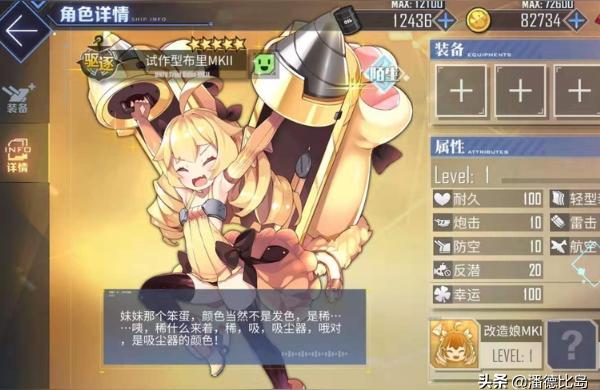 碧藍航線布里怎么獲得-碧藍航線中的后宅家具幣怎么賺