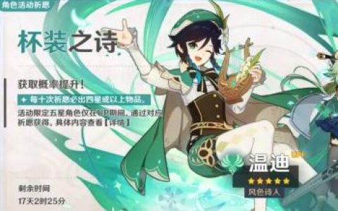 原神芭芭拉怎么玩-芭芭拉需要元素精通嗎