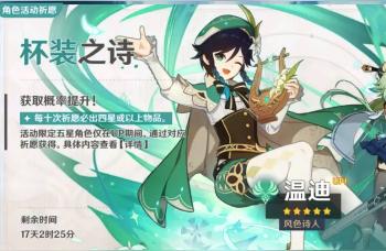 原神芭芭拉怎么玩-芭芭拉需要元素精通嗎
