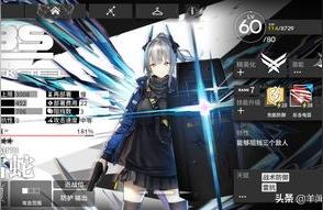 明日方舟 培養-明日方舟鬼影值得培養嗎
